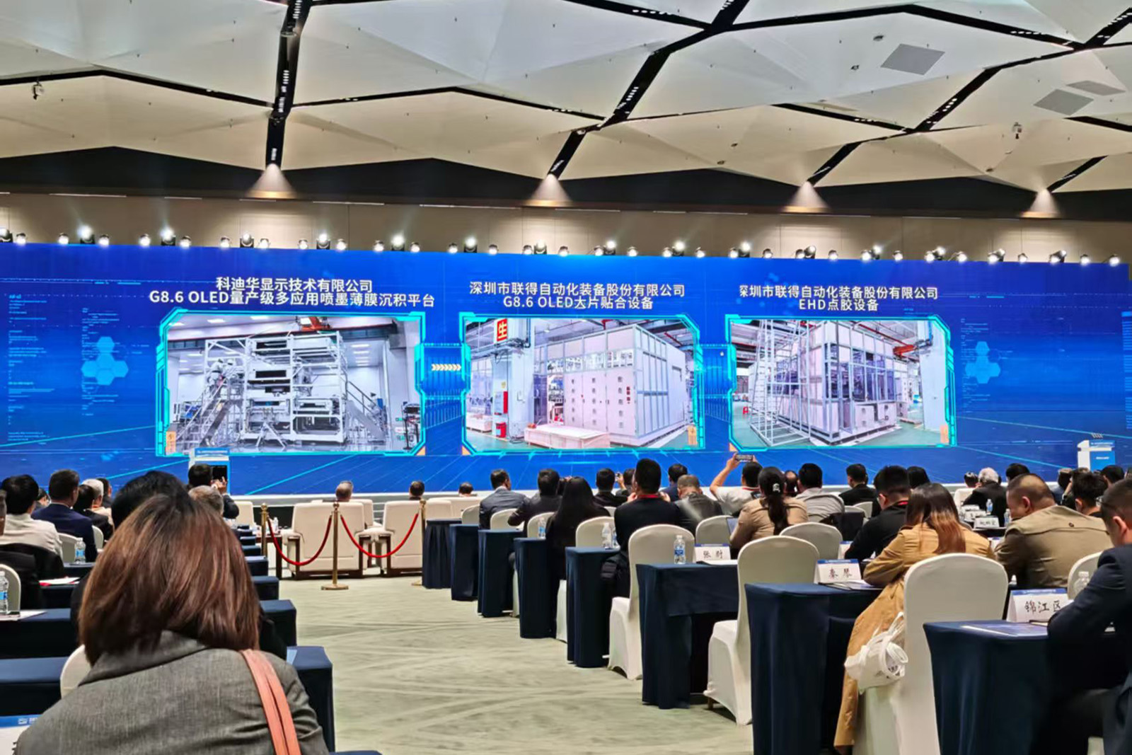 智显蓉城 技领全球 | “2025世界显示产业创新发展大会”联得装备载誉归来 智显蓉城 技领全球 | “2025世界显示产业创新发展大会”联得装备载誉归来